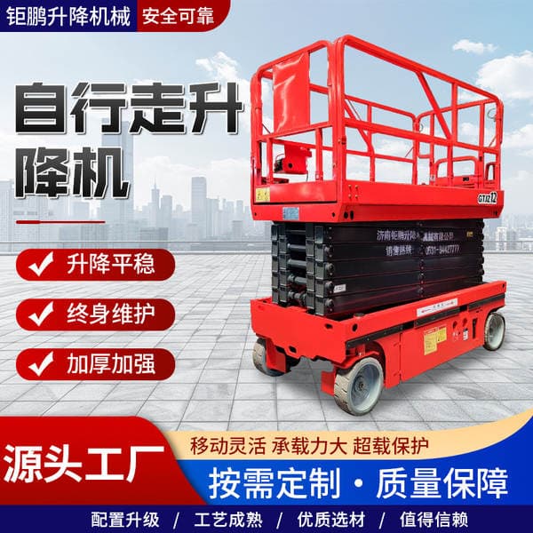 Fully Self-Propelled Scissor Lift Outdoor Aerial Work Vehicle Mobile Lifting Platform Electric Hydraulic Lift Platform