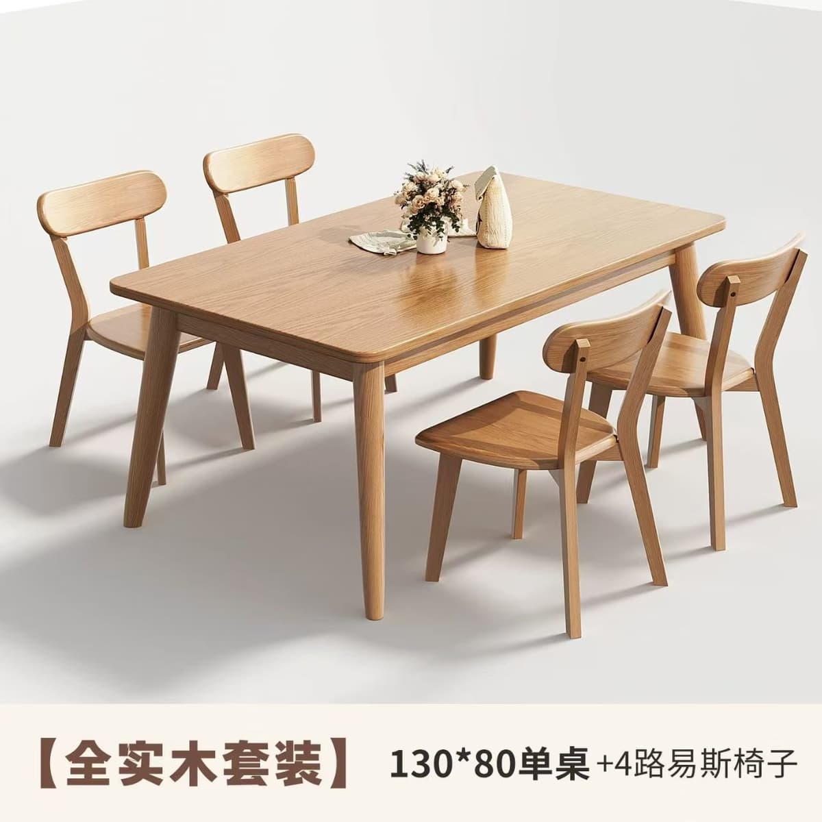 【solid wood natural finish set】130*80 dining table + 4 chairs, louis style, no veneer