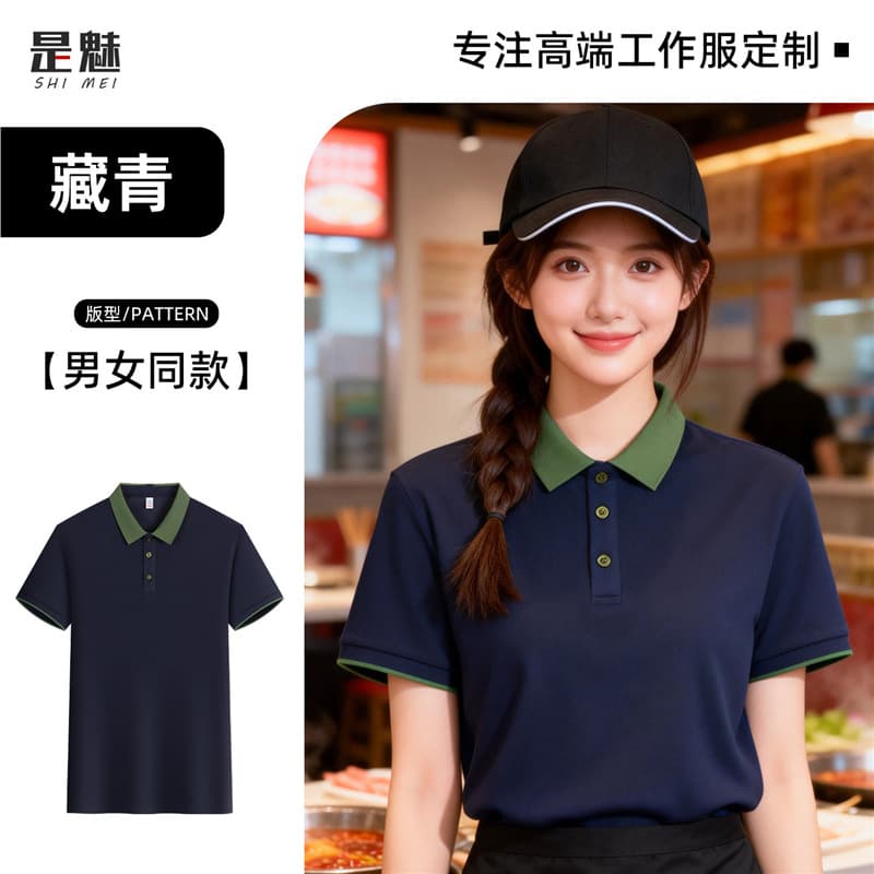 [basic style & durable and wear-resistant] navy blue and green collar