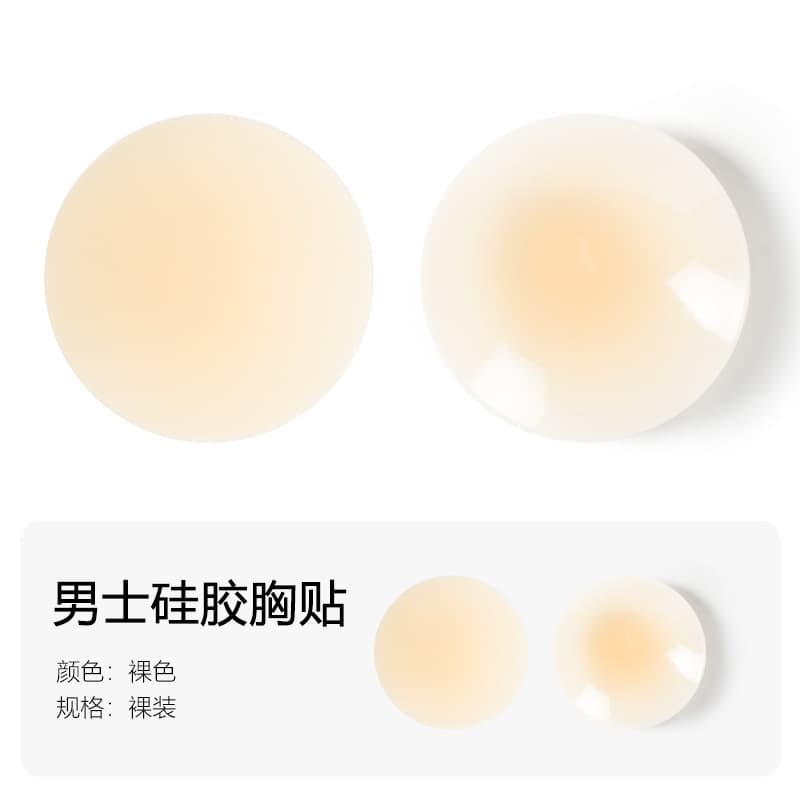 Skin color [nude]