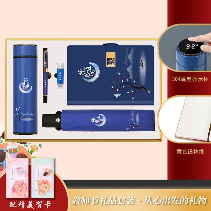 Notebook + temperature cup + umbrella + pen + usb flash drive (not forgetting by the teacher)