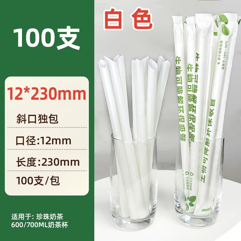 Biodegradable 12 * 230PLA straw temperature resistant 50 ° C independent packaging/100 PCs/bag