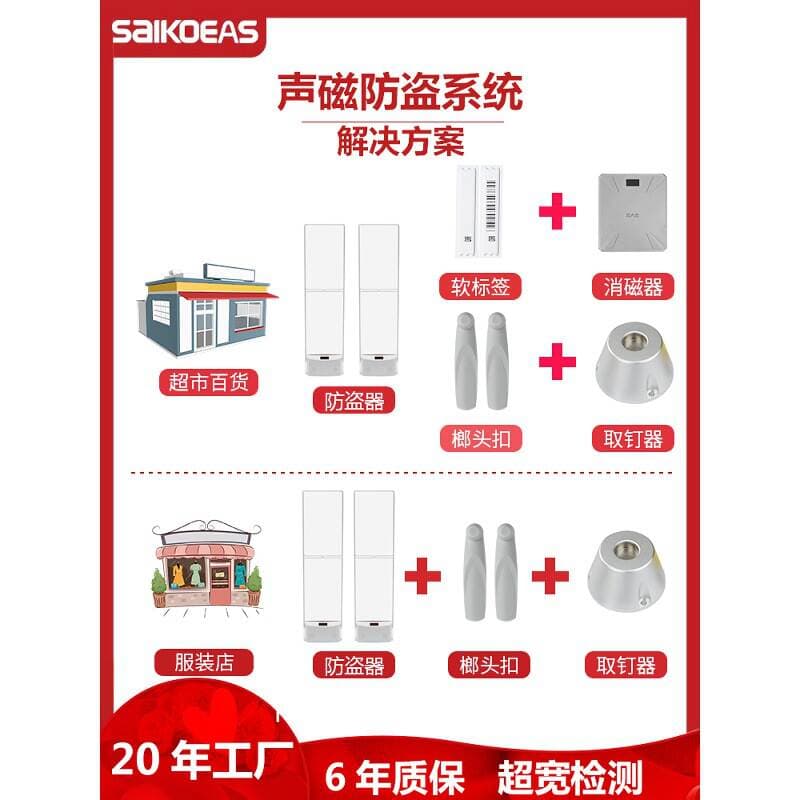 Customized Eas Digital Merchandise Anti-Theft System Supermarket Anti-Theft Alarm Access Control Clothing Store Acoustic Magnetic Anti-Theft Equipment 5