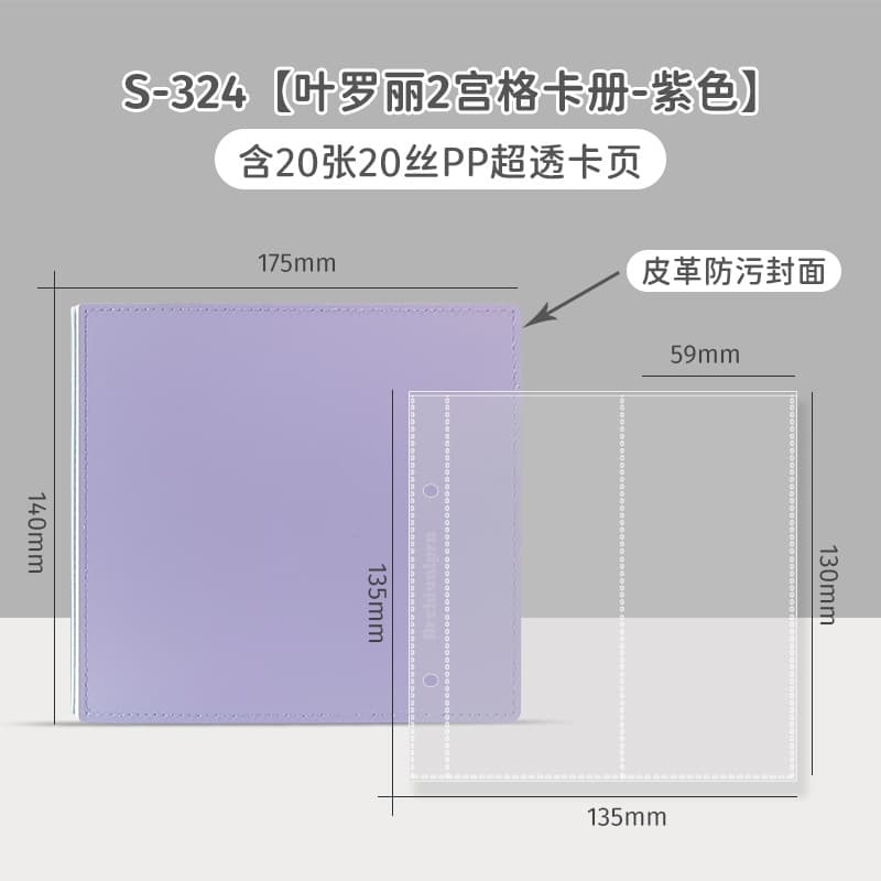 Ye luoli 2-square grid-purple (60 books/box, 12.98 yuan/book)