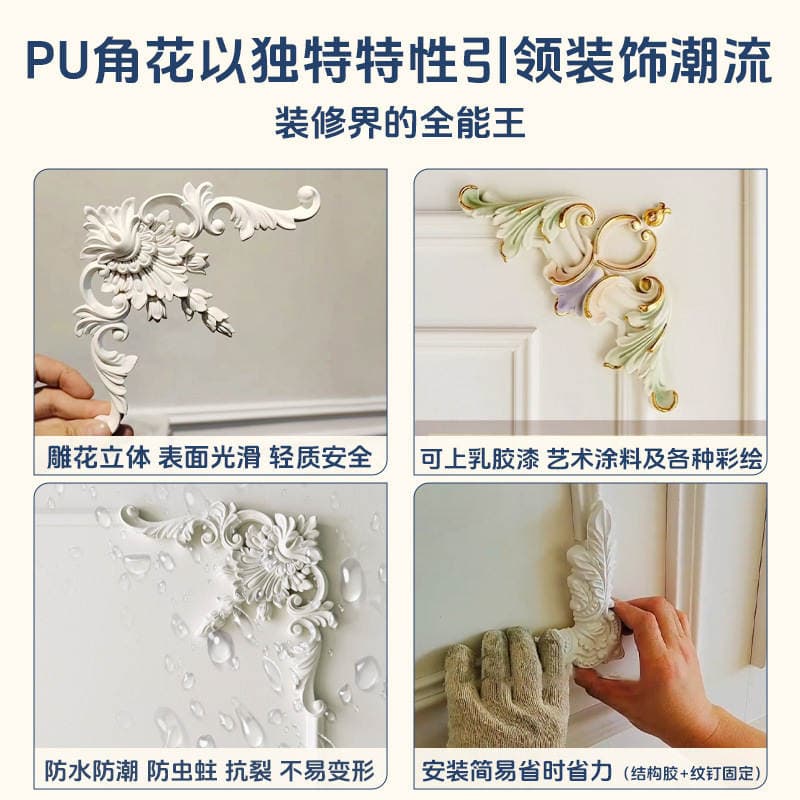 French-Style Pu Molding, French-Style Carved Integrated Corner Flower Background Wall Frame Line, Faux Plaster Line, Ceiling Decorative Line Board, Custom-Made 3