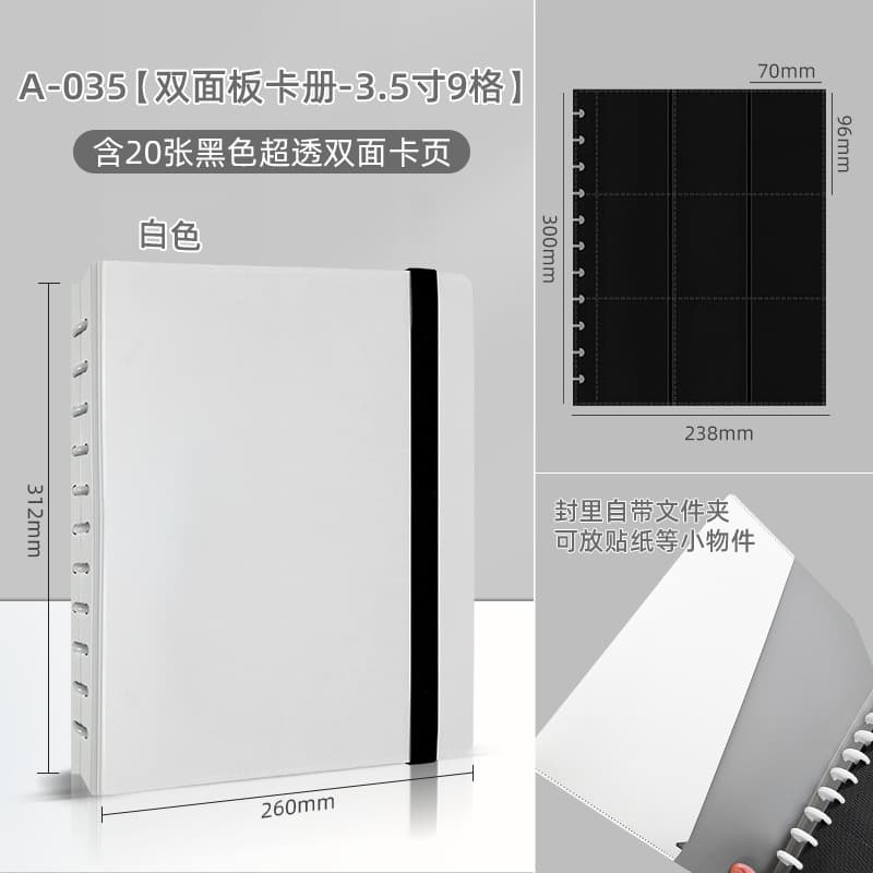 3.5-inch 9-frame card book/including 20 black inner pages (30 books/box, 14.8 yuan/book)