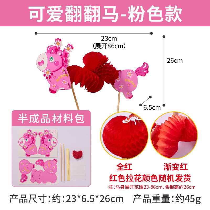 Cute flip horse - pink edition