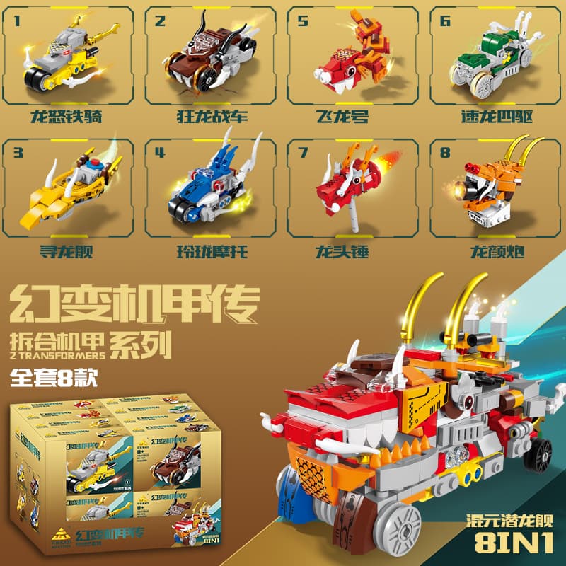 Kai zhi 8120 transforming mecha chronicles [single box price, buy the full set of 8]