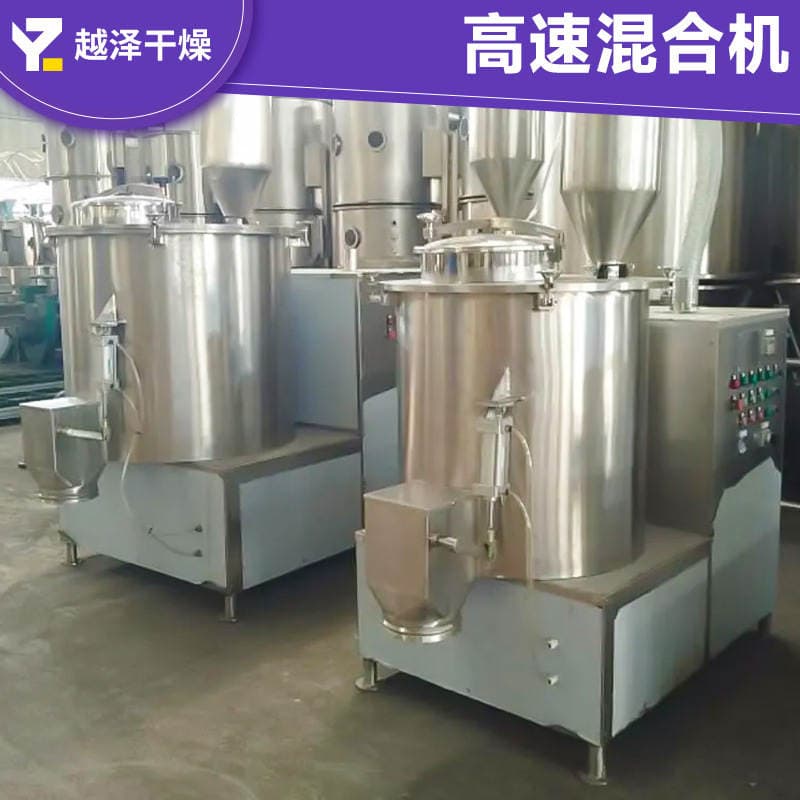 Chemical Pigment High-Speed Mixer Food Seasoning Mixer Food Bean Powder Vertical High-Speed Mixer 3