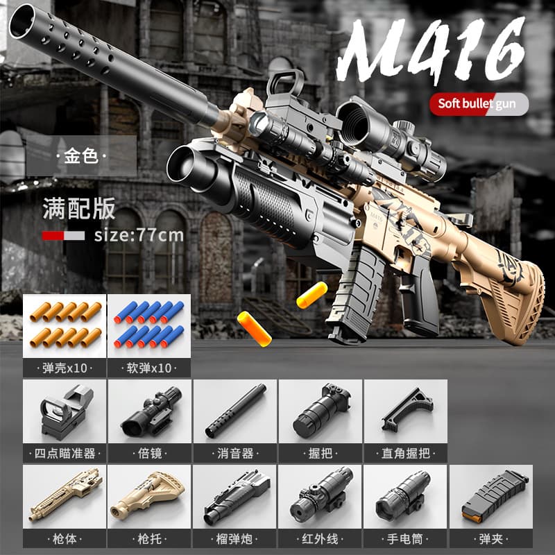 [full configuration] extra large manual shell m416-sand color