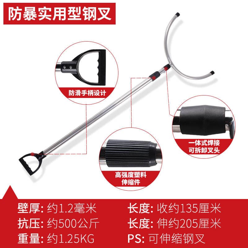 Stainless steel anti-riot steel fork security steel fork explosion-proof equipment campus lock waist security telescopic riot steel fork waist fork 1