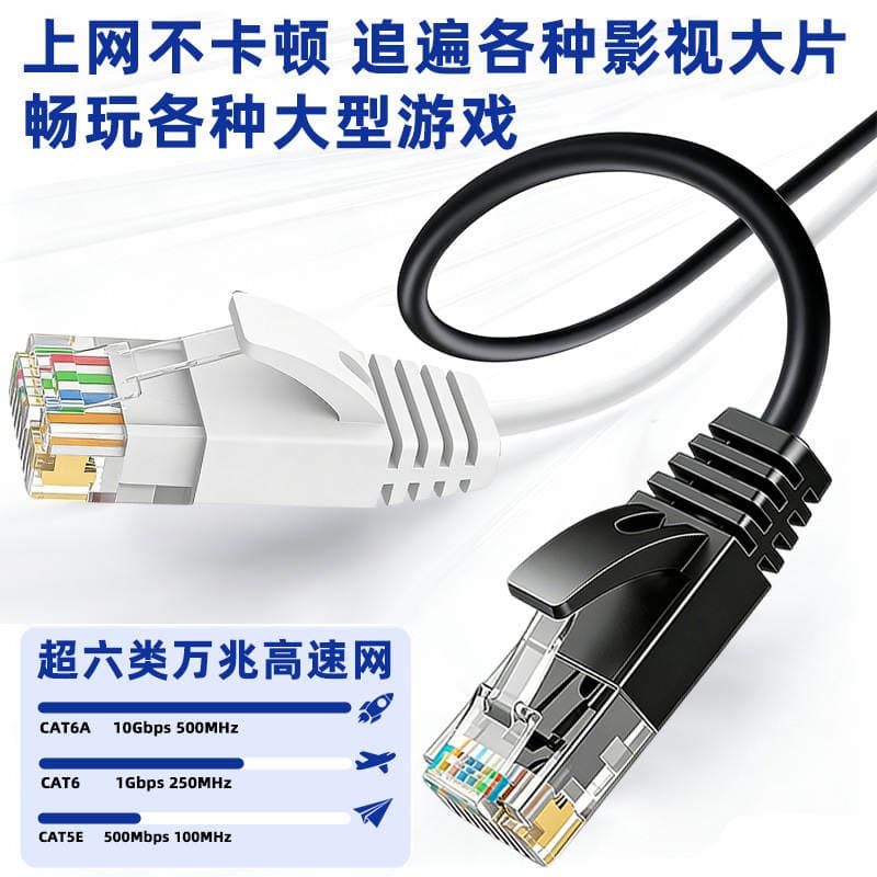 Category 6 Black and White Ultra-Fine Finished Network Cable, Oxygen-Free Copper, 8-Core, for Home and Office Wiring, Factory Accepts Custom Orders 3