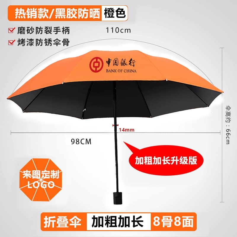 Upgraded model [orange] manual 8-strand vinyl thickened and refined umbrella type