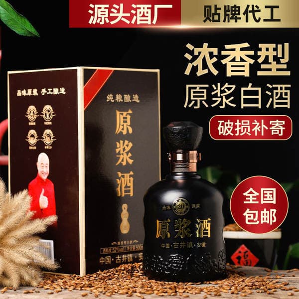 Fumanmen Liquor Wholesale Strong-Flavor Pure Grain Brewed Puree Wine 52 High-Quality Sorghum Wine Gift Box Liquor New Year's Goods