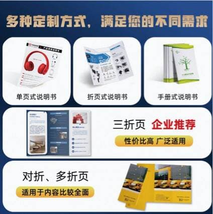 Packaging Printing and Processing, Folding Manuals, Black and White and Color Promotional Folding Brochures, Brochures, Packaging Product Printing and Processing 1