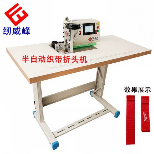 Elastic Band Folding Machine, Weifeng Fully Automatic Webbing Folding and Cutting Machine