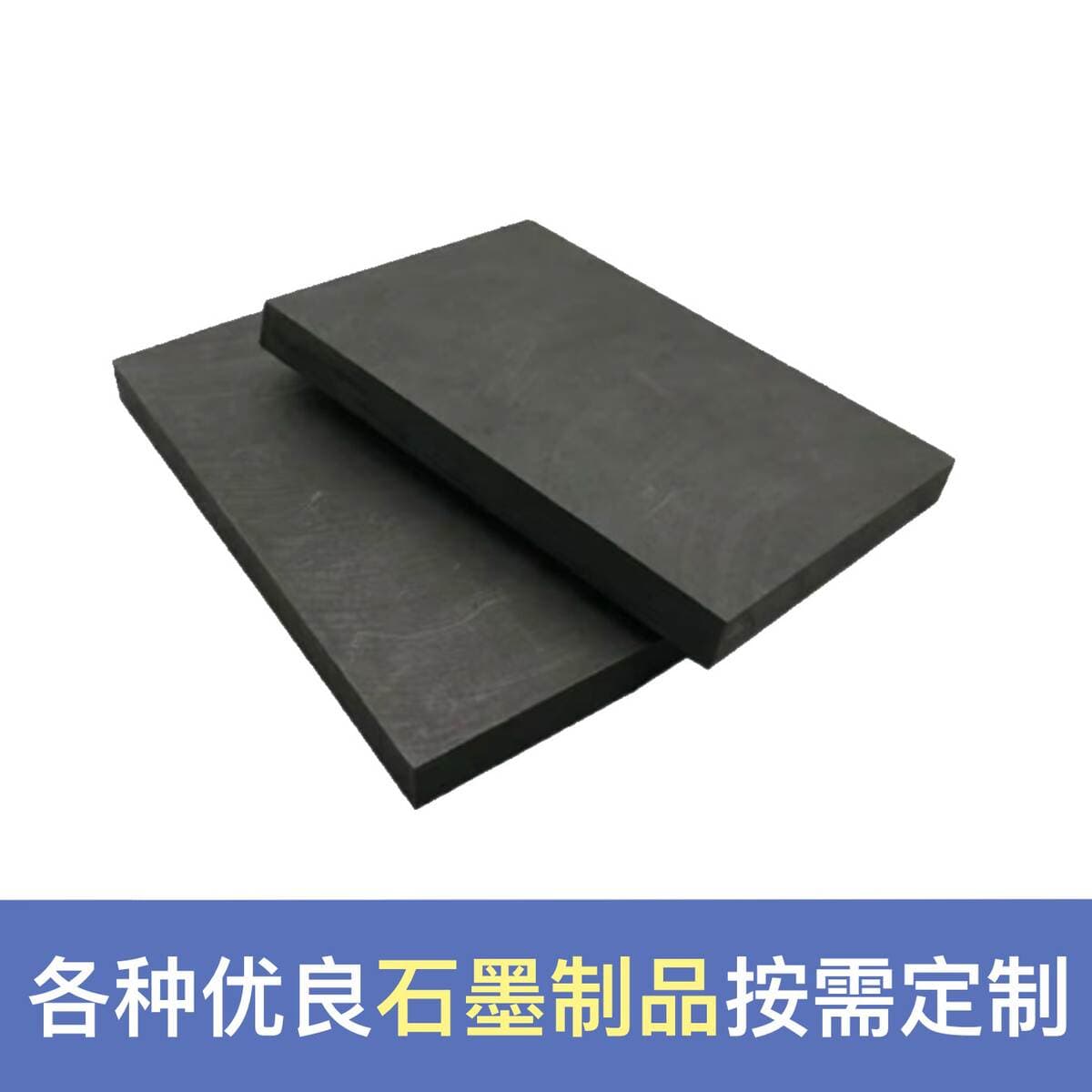 Graphite Plate and Graphite Brick Manufacturers Cross-Border High-Temperature Resistant and Corrosion-Resistant Graphite Plates for Vacuum Furnaces Carbon Products Graphite Plates 3