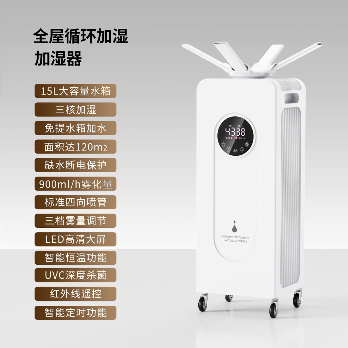 Smart display model-standard four-way nozzle