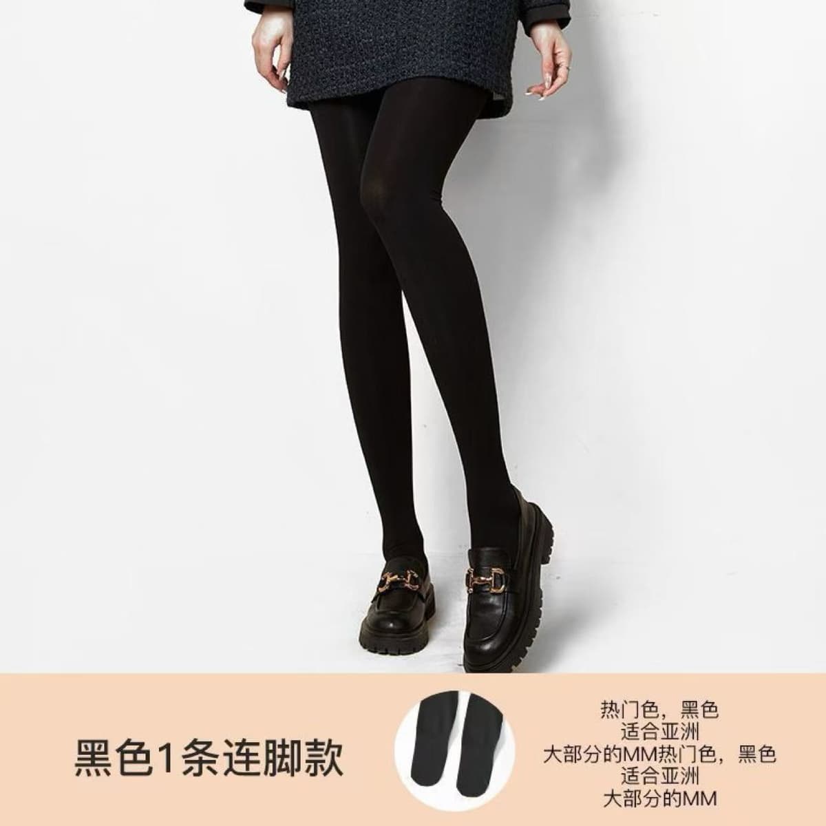 200g plus velvet and thickening - black [with feet]