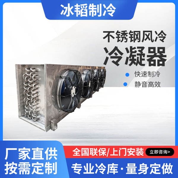 Manufacturers Supply Cold Storage All Stainless Steel Air Cooler Evaporator Barrel Single Outlet Blast Frozen Air Cooler Refrigerati