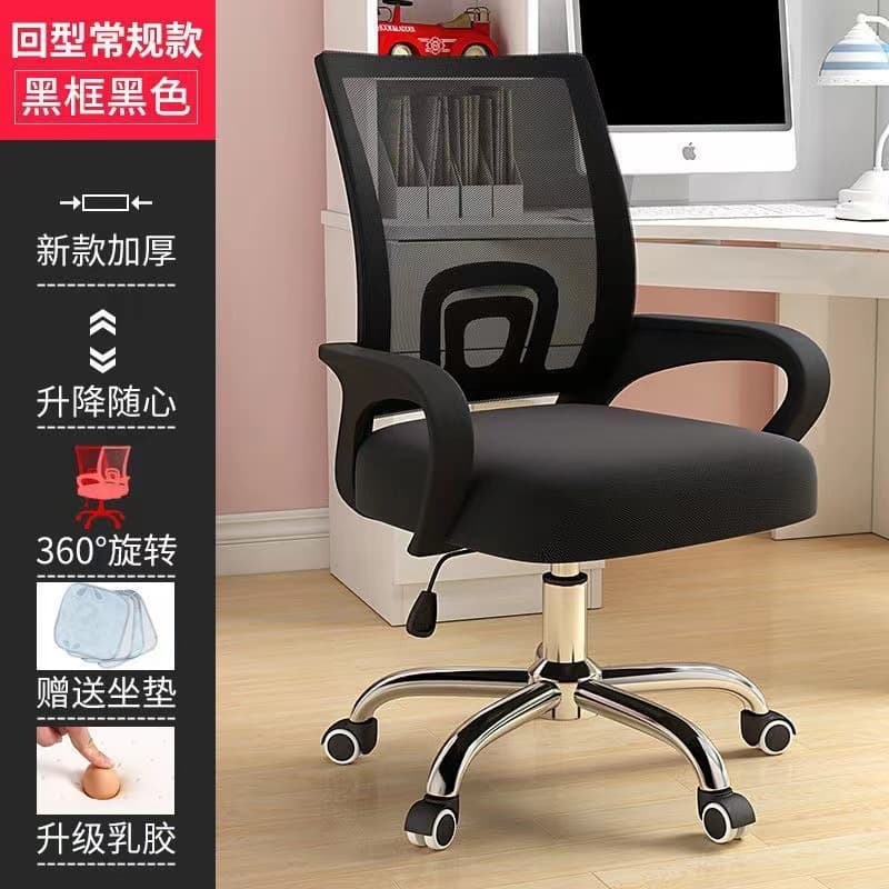 Back Regular Black Frame Black-Latex Cushion