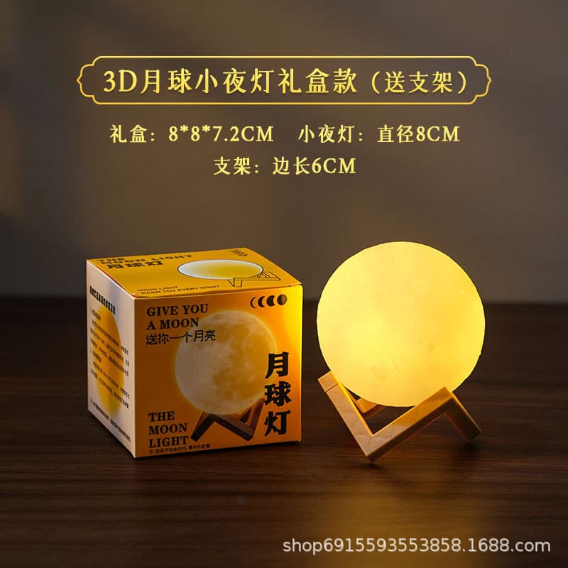 [8cm moon lamp-gift box style] + free stand
