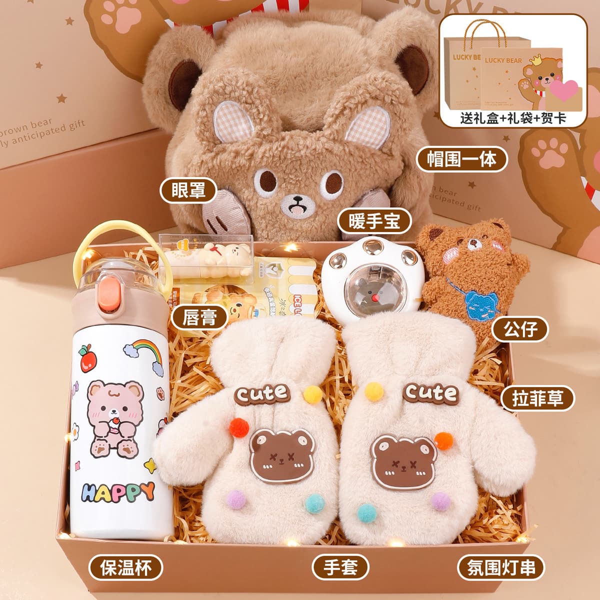 Milk coffee bear warm winter gift box honey edition [gift box + gift bag]