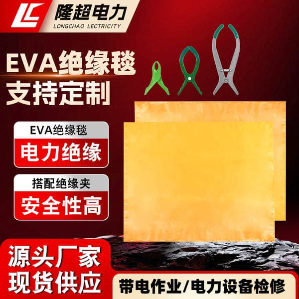 High-Voltage Insulating Blanket for Live Work, Anti-Electric Shock Shielding Protection, Eva Resin Insulating Blanket, Available from Stock