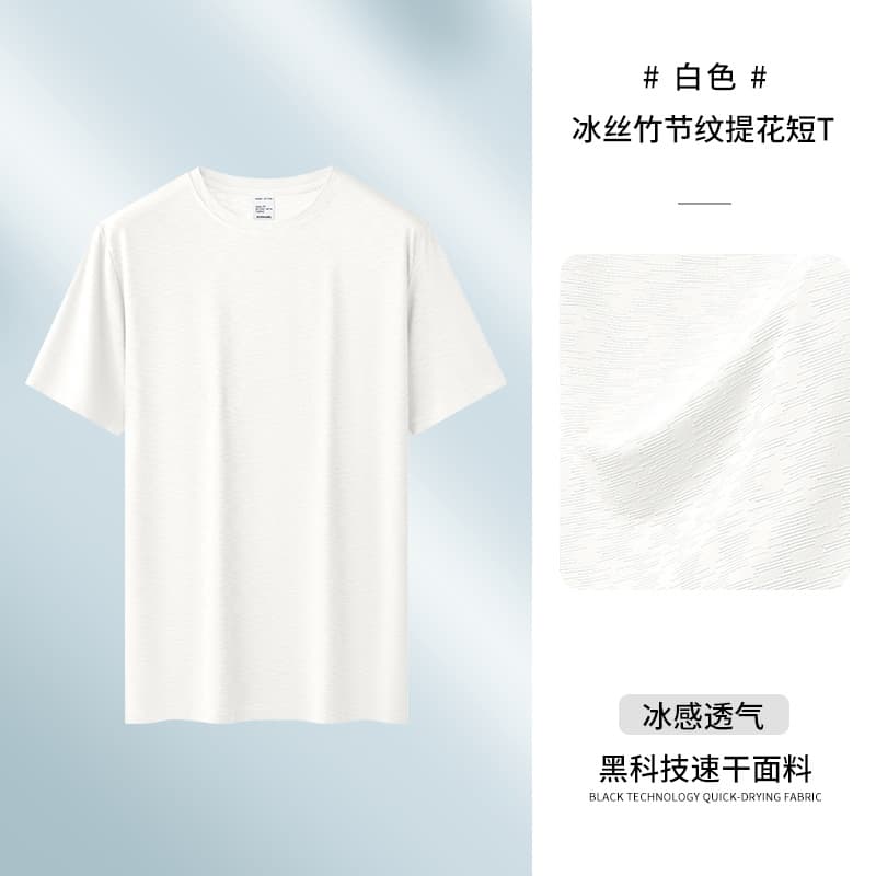 White [cool body feeling + quick drying and breathable]