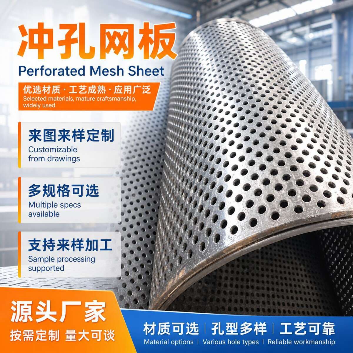 Factory spot dust net sand field punching wind wall metal plate mesh hole plate a variety of specifications can be customized 1