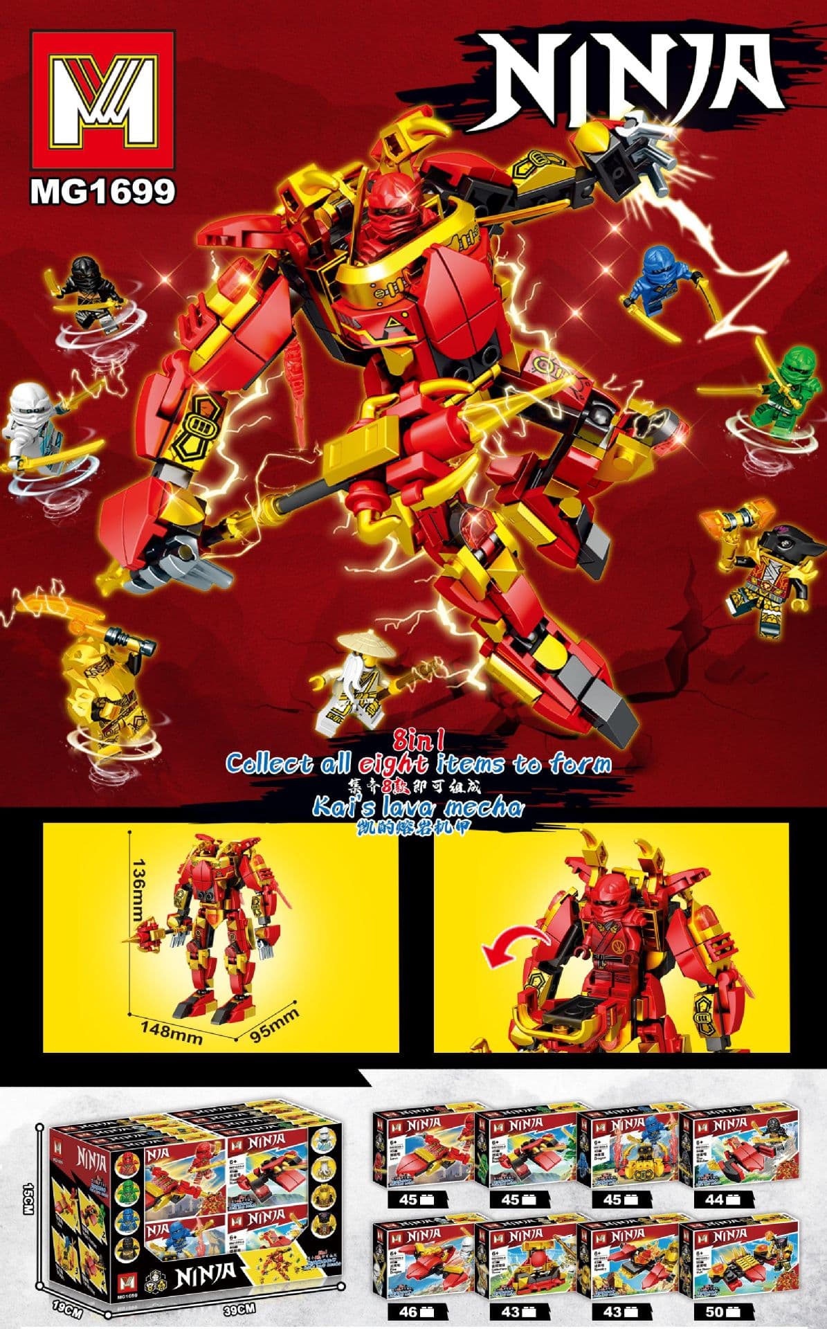 Mg1699 ninja [set of 16 boxes, order in multiples of 16]