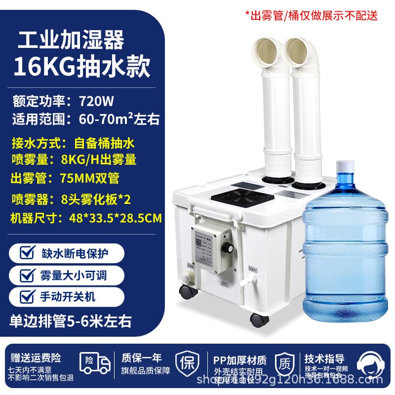16kg 75 double pipe [automatic pumping] single side discharge pipe 6m