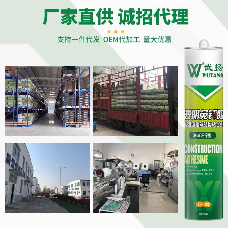 Nail-free glue strong glue ceramic tile punch-free quick-drying glass glue wholesale transparent skirting line nail-free glass glue 2