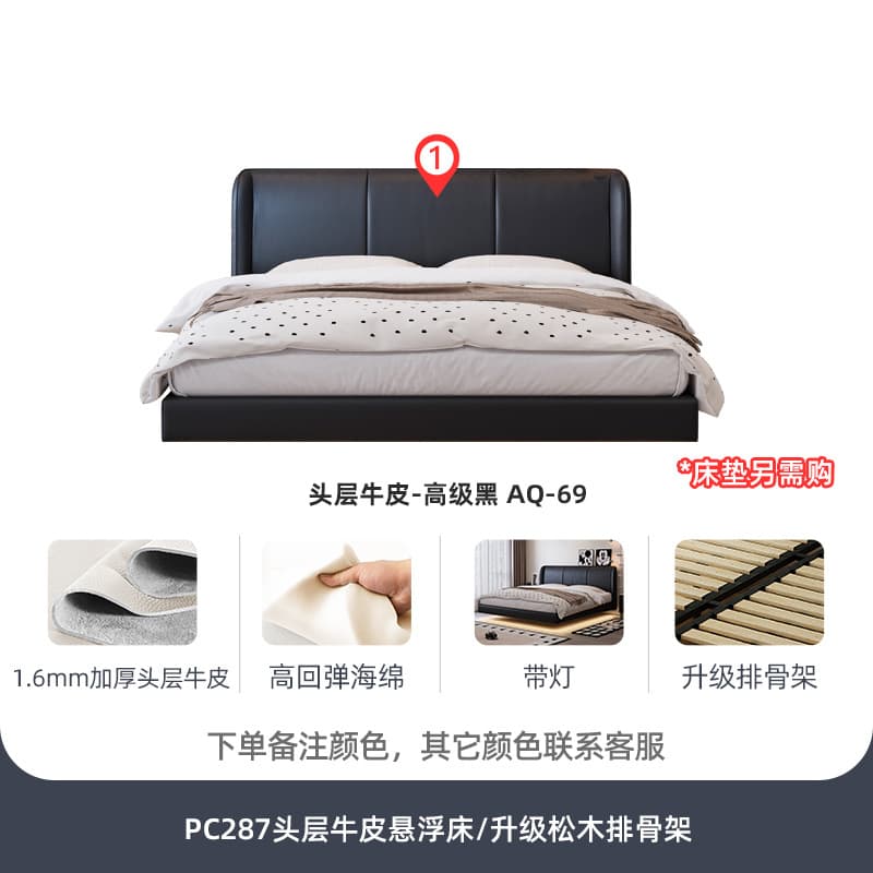 Top layer cowhide/upgraded row skeleton