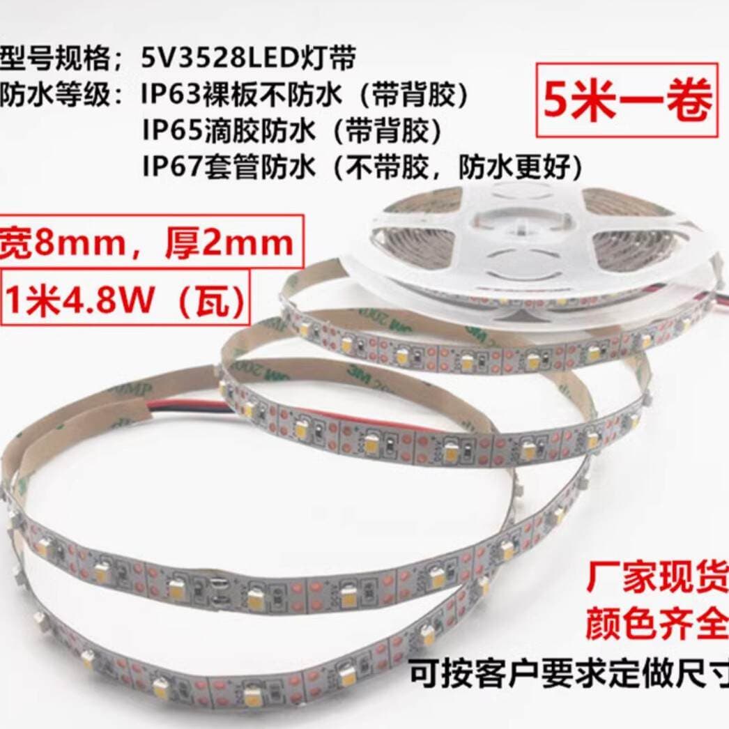 Ultra parlaq 5V LED zolaq, aşağı gərginlikli, özü yapışan, açarlı, tavan/pilləkən üçün 2