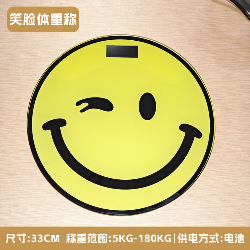 33cm extra large scale-smiley face scale [super hard core quality]