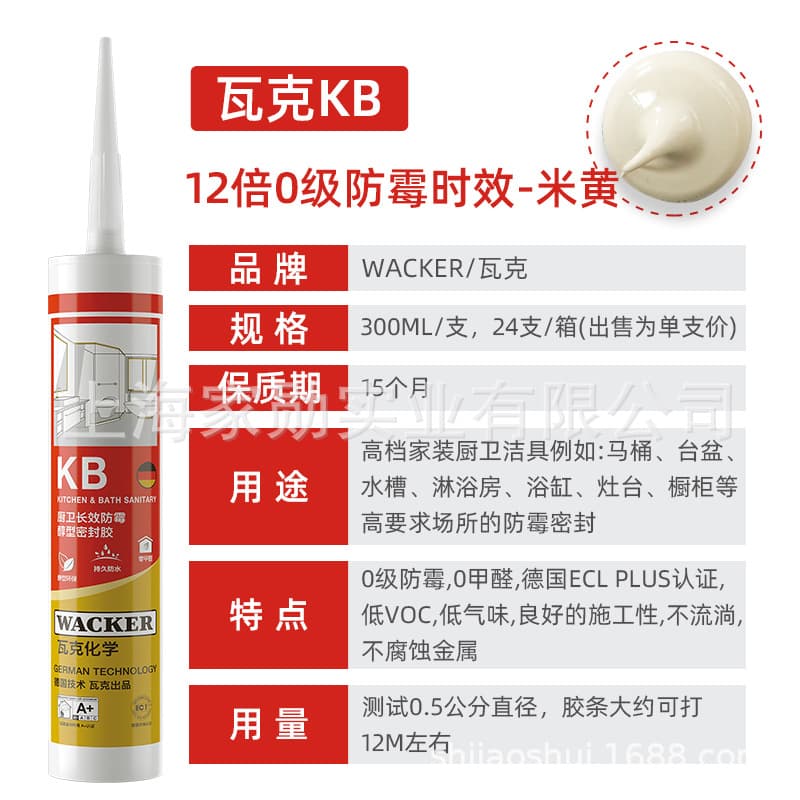 Vak kb 12 times level 0 mildew proof [beige]