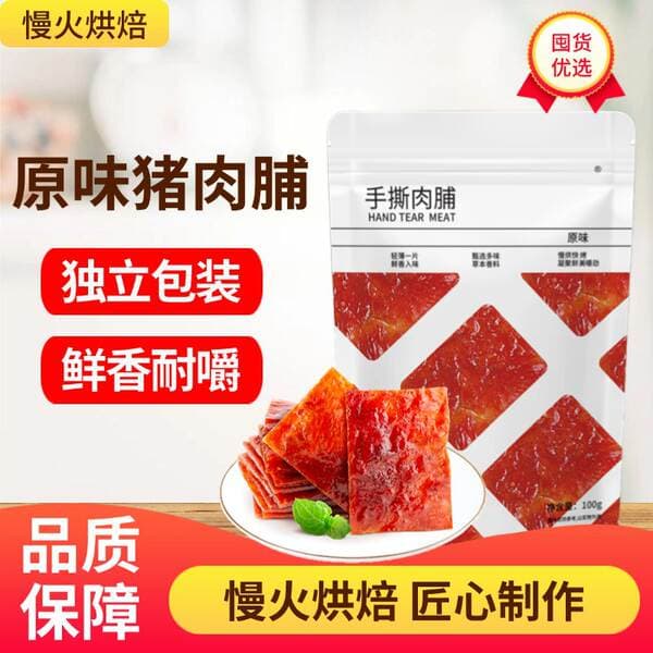 Pork Jerky and Chicken Jerky 100G/Meat Jerky Slices, Snacks, Wholesale, Fujian Original Flavor, Pure Meat