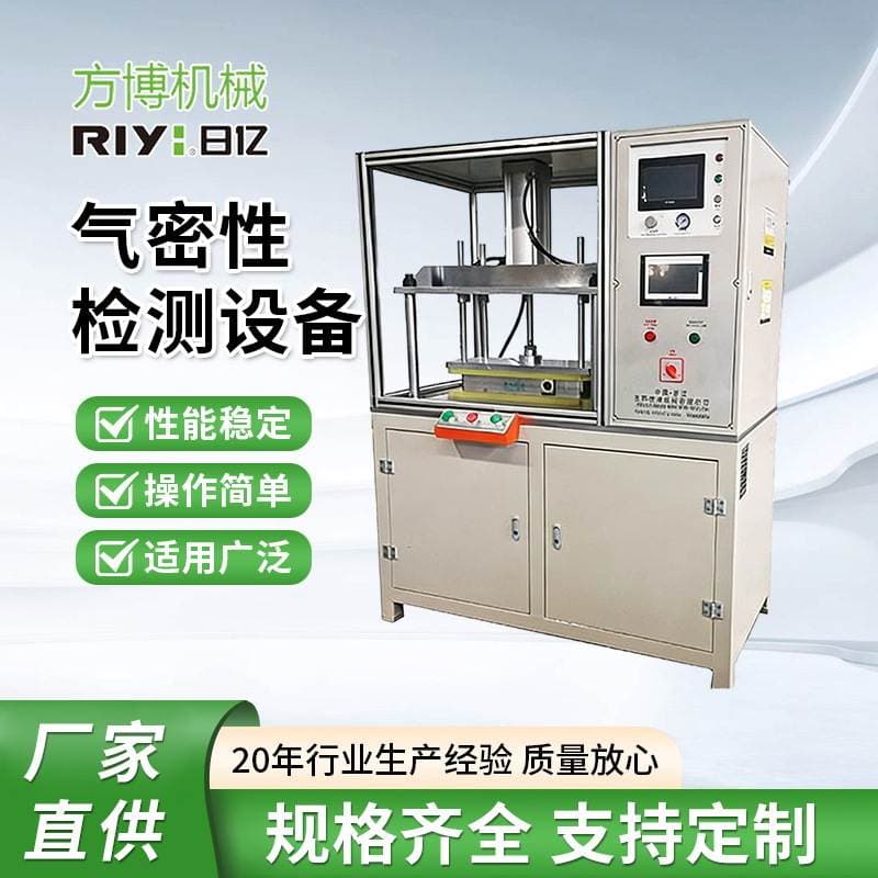 Riyi Bearing Air Tightness Testing Equipment Fully Automatic Touch Screen Intelligent Positive and Negative Pressure Testing Air Tightness Tester 1