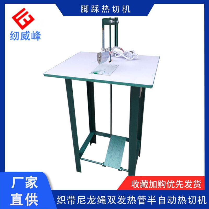 Dongguan yarı avtomatik ayaq pedallı isti kəmər kəsmə maşını (tekstil avadanlığı) 1