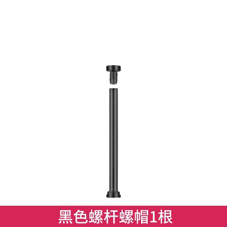 Black screw rod + screw 1 set