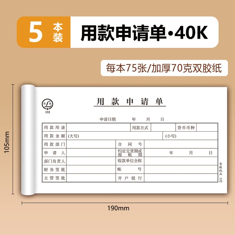 40k application form [5 copies] (75 sheets each)