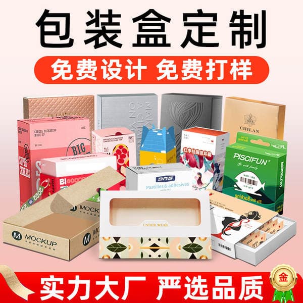 Factory packaging box carton printing cosmetics white cardboard color box corrugated box flying machine box product packaging box customization