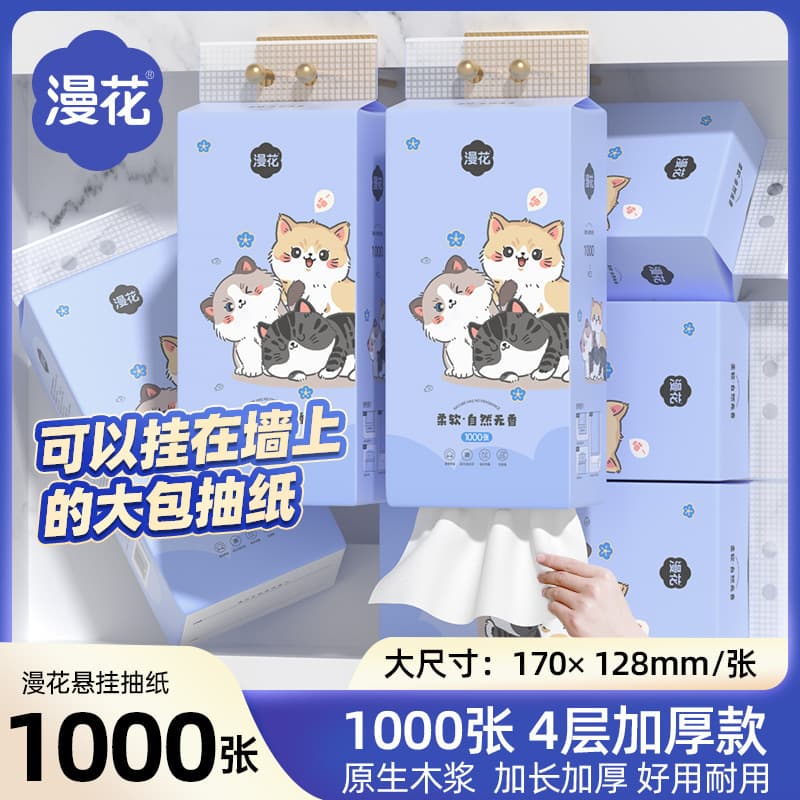 [blue cat series] 1000 sheets/4 layers*free hook