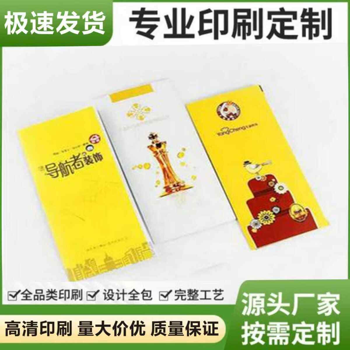 A4 Flyer 70% off Page Printing, Liuliu National Manual Printing, Single Page Color Page Printing, Brochure Printing 2