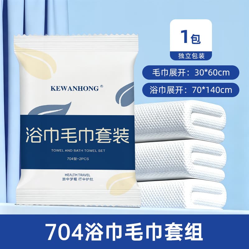 【Plant fiber 55g/ ㎡ Towel and bath towel set【704】