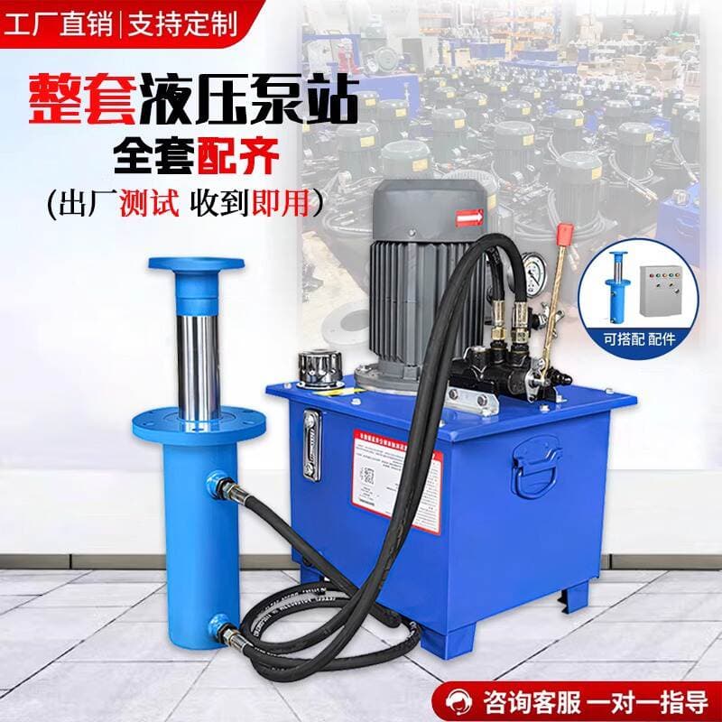 Hydraulic Pump Station Press Hydraulic System Assembly Oil Pump Small Hydraulic Station Baling Machine Solenoid Valve Cylinder High Pressure 1
