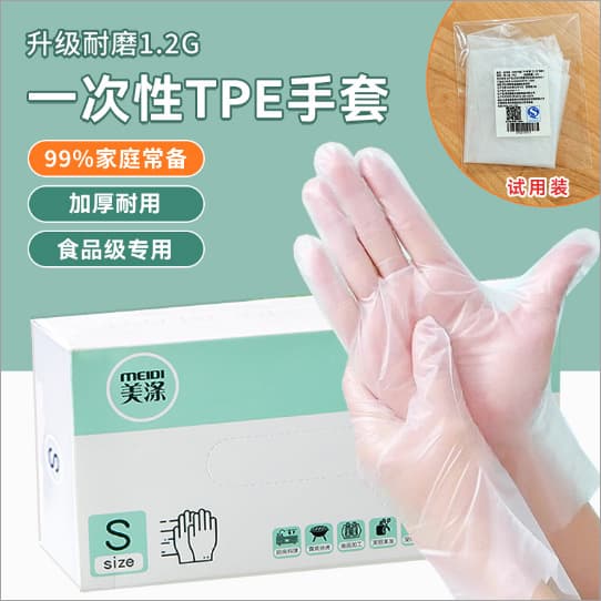 Disposable TPE gloves (200 into * L * thin) trial pack 2