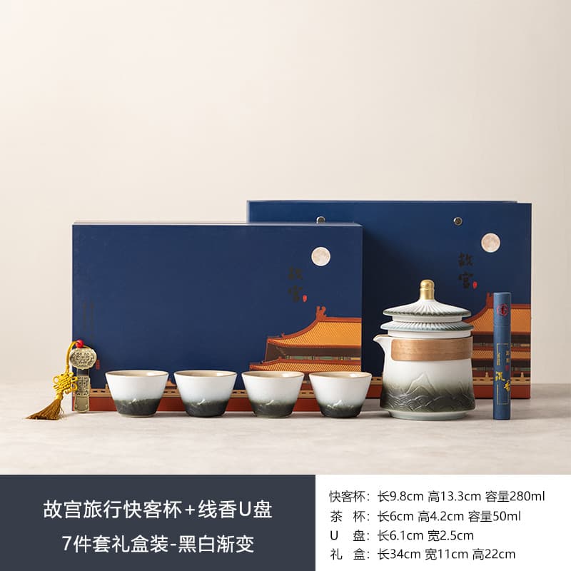 Forbidden city travel quick cup + incense stick u disk seven-piece gift box set - black and white gradient