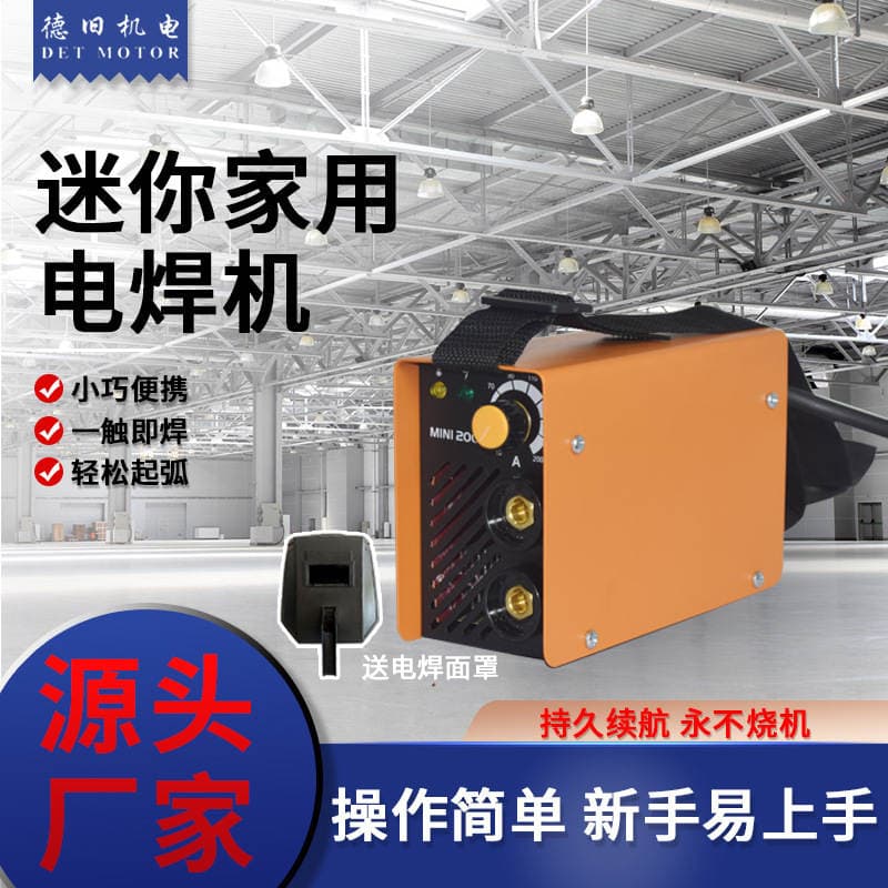 Factory Price Wholesale Household Electric Welding Machine, Easy Arc Ignition, Pure Copper Mini Small One-Touch Welding Machine, Two-Phase Electric Welding Machine 1